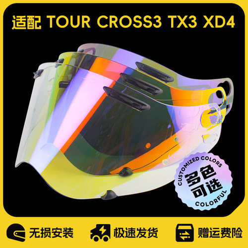 副厂头盔镜片品牌平替性价比之选