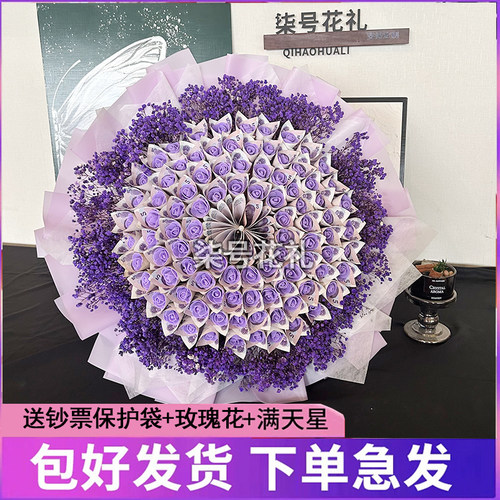 玫瑰有钱花半成品送女友七夕礼物