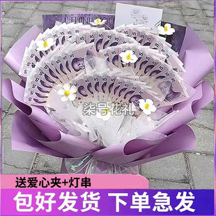 扇形有钱花束成品diy材料包半成品包装纸实用情人节礼物送女男友