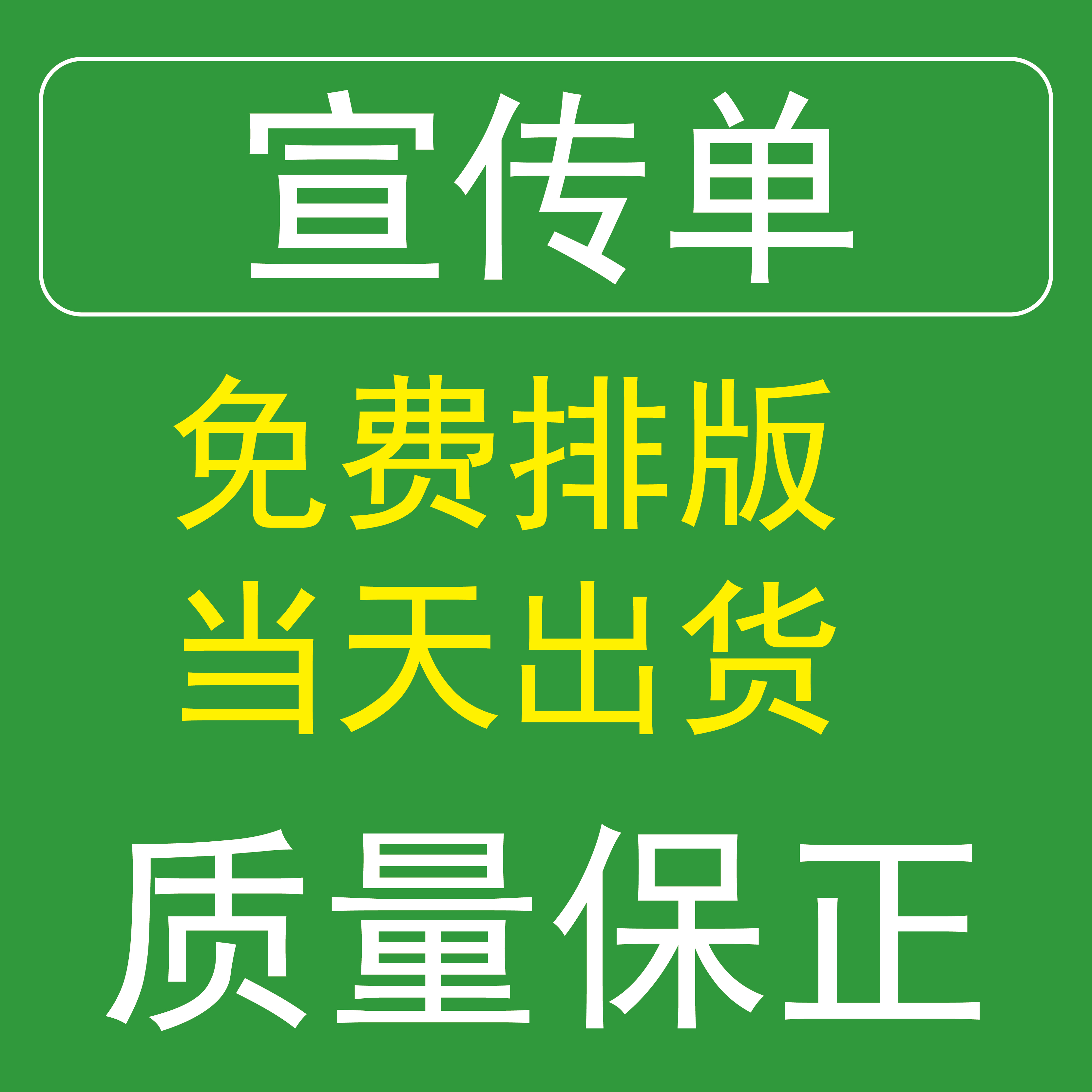 宣传单双面彩页画册印刷定制