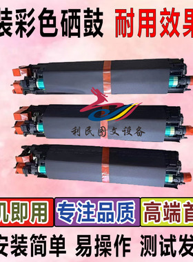 sindoh新都 D310 D311 D330e D331C D332e硒鼓 显影仓 套鼓感光鼓