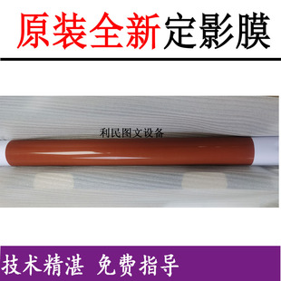 C250iC450i C360i 550iC650i铝辊下辊 美能达C300i定影膜原装 原装
