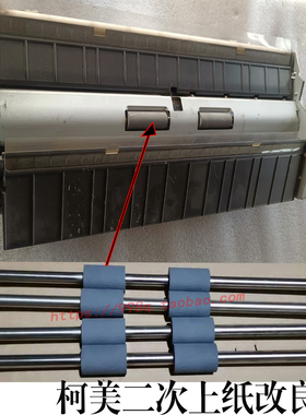 改良上纸辊 柯美C308 C364E C307 454 554 C368二纸盒进纸辊 杆子