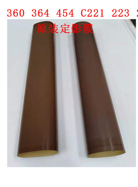 原装柯美458E 368E C368 C308 C364 C454 C226定影膜 下辊 加热辊