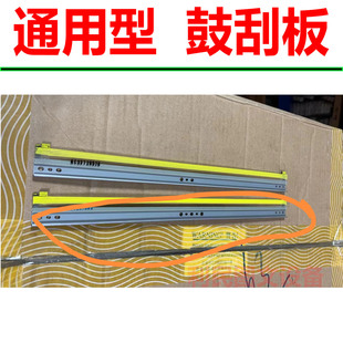 C250i C450i 550i 双层 刮板 柯美C300i C650i 刮刀 美能达C360i