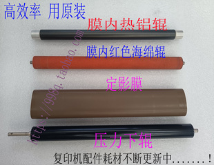 364e 454 C307定影膜 柯美 海棉辊 C308 内热辊 下辊 美能达C224e