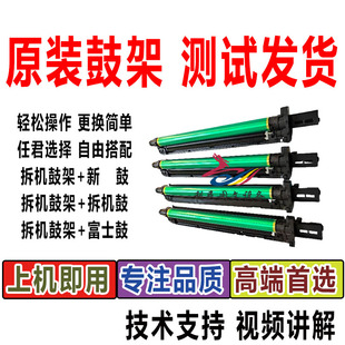 原装 美能达C300i硒鼓650i 360i 450i 550i震旦C309 C369显影套鼓