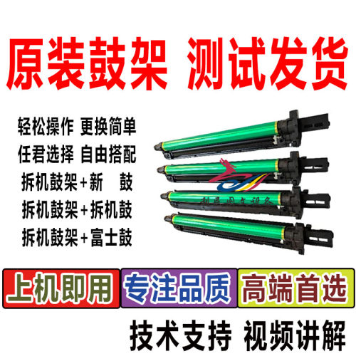 适用柯美C361i 美能达C301i251i451i551i651i套鼓架硒鼓显影仓