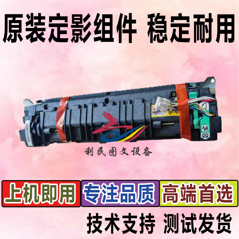 sindoh新都D332定影器ACM1A722FR