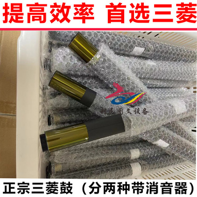 美能达C360i三菱鼓长寿命鼓芯