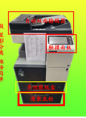 美能达287 367 289S工作台柯美C226C266震旦369S大容量纸盒铁底柜