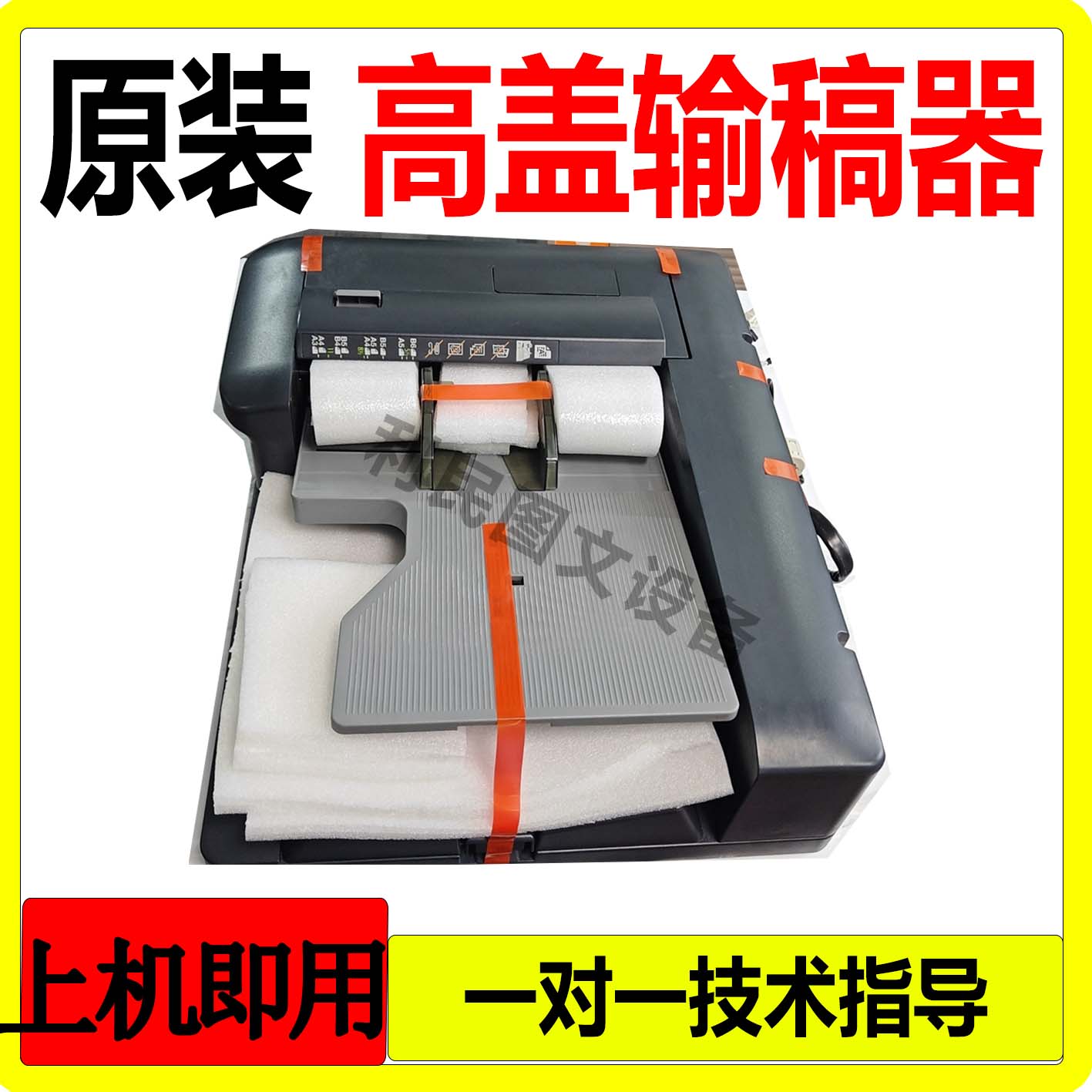 柯美美能达C554 C368 C458高盖双面输稿器C558C364 287双扫进稿器