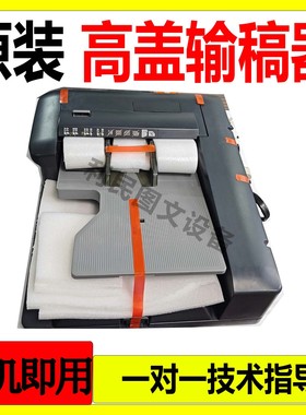 柯美美能达C554 C368 C458高盖双面输稿器C558C364 287双扫进稿器