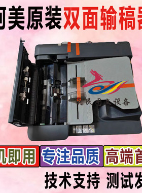 美能达C308 C368 C458 368E ADC307 DF629 DF704自动双面输稿器