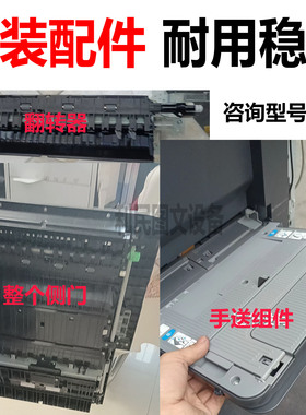 柯美C364E 454 C368 C554 C7828 美能达C308 458 BH367C226整侧门