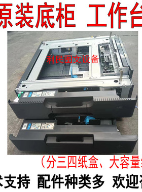 美能达C226i C286i C7222i大容量工作台C266iC7226i三四纸盒 底柜