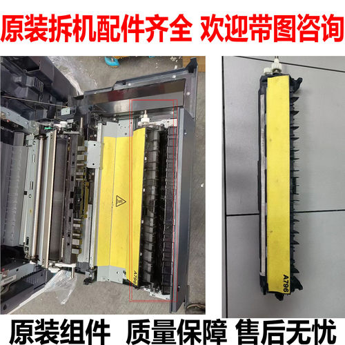 美能达808C759双面翻转器侧门上