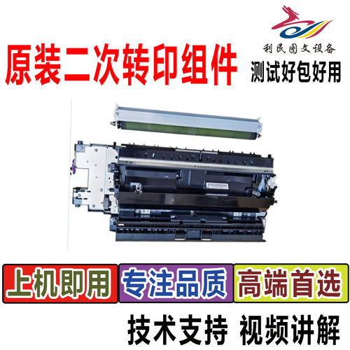 柯美C360i450i转印辊组件二次