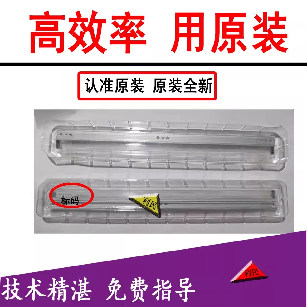 美能达C360i转印刮刀鼓刮板彩色