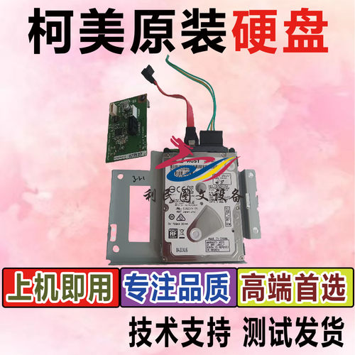 美能达BH367硬盘连接板