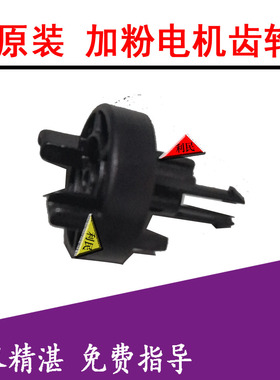 美能达全新柯美287加粉齿轮227 367 7528震旦AD289S 369S供粉组件