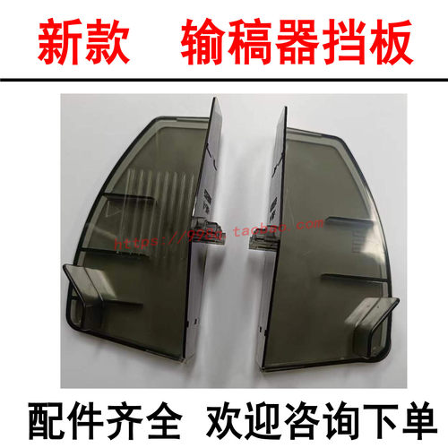 柯尼卡美能达输稿器卡板耳朵
