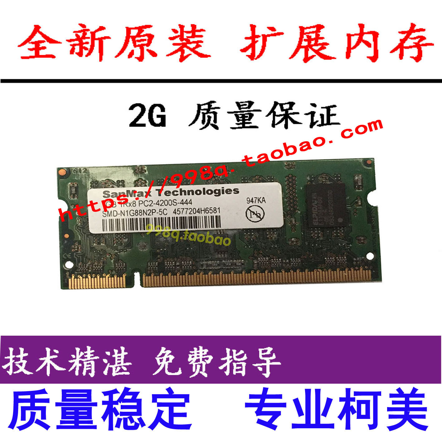 原装柯美 美能达C226 C266 C7222 ADC225内存条震旦287 289S硬盘