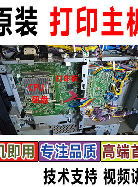 柯尼卡美能达C300i C257i C7130i C360i ADC309 369 CPU板 基板
