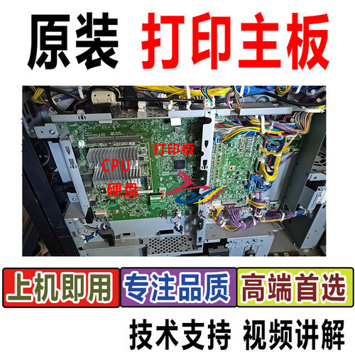 美能达C300I打印板硬盘