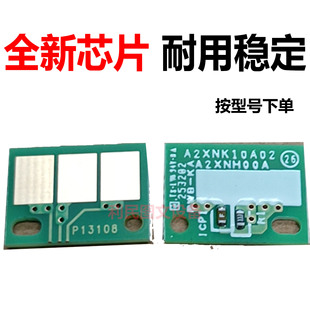 柯美 美能达b450i 550i 750i c450i c650i 硒鼓芯片 DR618鼓芯片