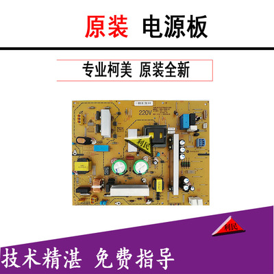 震旦美能达复印机电源板主板