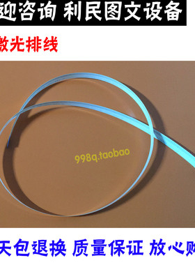 美能达283 柯美 363 423 223 BH36  7828 289 369 429 激光盒排线