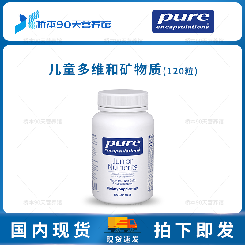 Pure倍宜青少年复合维生素不含铁
