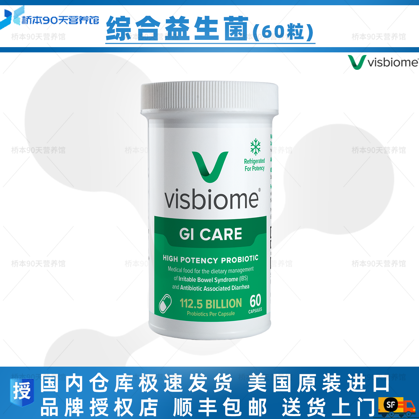 现货 Visbiome GI Care VSL#3综合益生菌肠道IBS肠易激肠炎抗生素