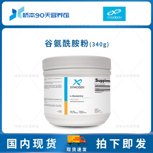 赛默金L-Glutamine谷氨酰胺粉