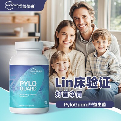 罗伊氏乳杆菌益生菌清幽护胃