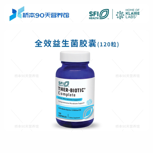 SFI克莱尔全效益生菌60/120粒