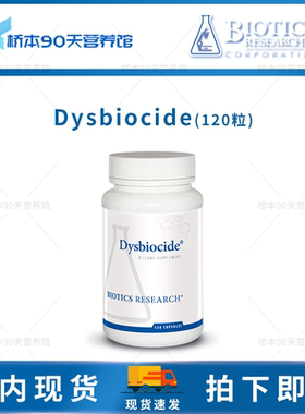 现货 BioticsResearch小肠细菌过度生长Sibo杀菌肠道打嗝排气涨肚