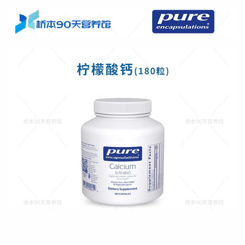 保税 Pure倍宜Calcium Citrate柠檬酸钙骨骼健康胶囊