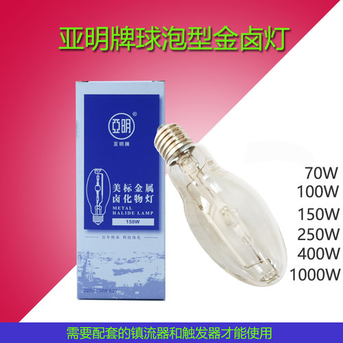 亚明金卤灯高光效高显色卤化物灯