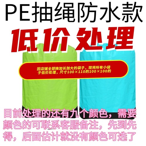防水快递环保中转袋物流循环袋中通韵达邮政加大搬家袋学生打包袋