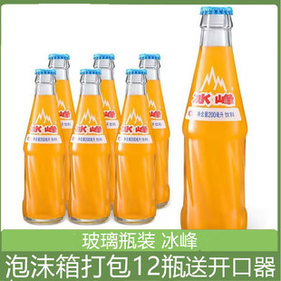 西安特产冰峰200ml*12橙味汽水碳酸饮料80后怀旧橘子味汽水