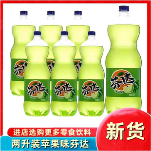 苹果味芬达汽水可口芬达苹果味汽水2L瓶整箱果味汽水聚会大瓶饮料
