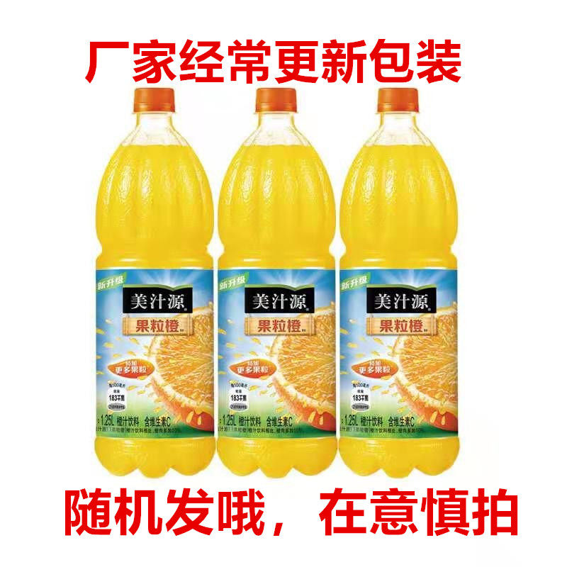美汁源果粒橙1.25L*2瓶