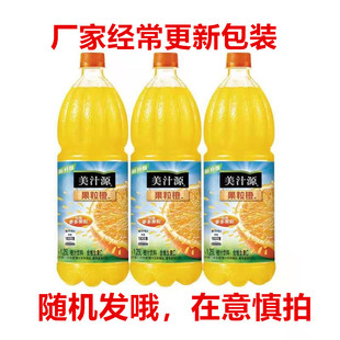 美汁源果粒橙1.25L*2瓶果粒橙汁饮料整箱大瓶家庭