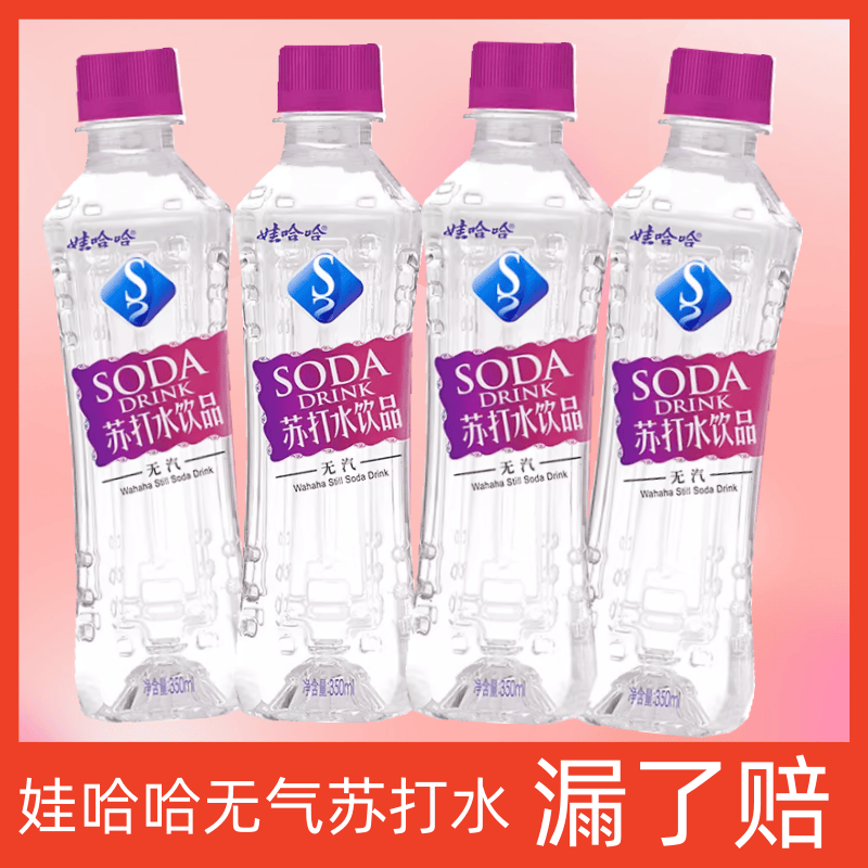 娃哈哈苏打水微甜味无汽水饮用水350ml*12瓶整箱饮料饮品