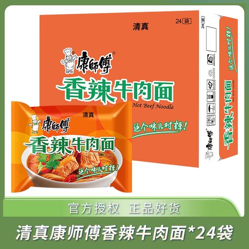 康师傅香辣牛肉面方便面干吃面