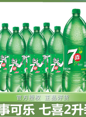 百事可乐七喜柠檬味汽水2升*2瓶大瓶装整箱碳酸饮料7喜年货饮品
