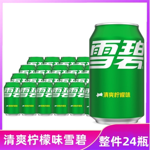 可口可乐雪碧清爽柠檬味汽水碳酸饮料330ml 24听整箱饮品易拉罐装