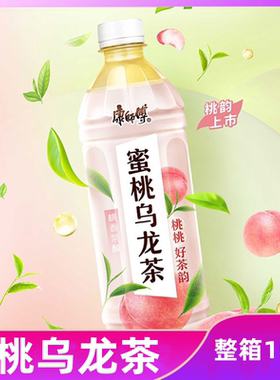 康师傅蜜桃乌龙茶西安500毫升
